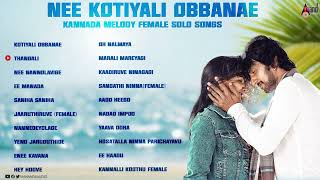 Nee Kotiyali Obbanae Kannada Melody Female Solo Songs || Kannada Movies Selected Songs