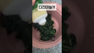 유아식 레시피시금치나물👩‍🍳고소한 냄새부터 맛있는 시금치나물😋