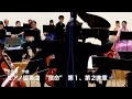 新百合ヶ丘総合病院 音楽部 第11回演奏会