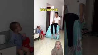 AYAH DUDUK TERBANG #萌娃 #爸爸带娃 #中国喜剧 #熊孩子 #搞笑 #funny