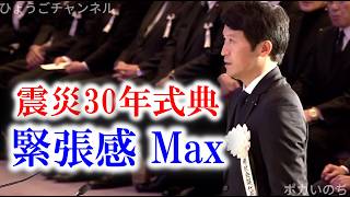 斎藤知事は早朝から黙祷