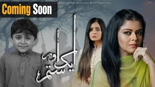 Pakistani Drama| Aik Aur Sitam - Aplus | Maria Wasti, Alyy Khan, Beenish | CL2
