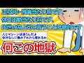 【2ch面白いスレ】正社員←残業当たり前です、休日出勤当たり前です、出世の為上司の言うことは絶対です【ゆっくり解説】