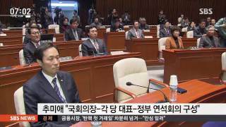 말뿐인 '여야정 협의체'…헛도는 구성 논의 / SBS