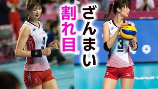 【木村沙織】試合内容よりも注目を集めました！saori kimura