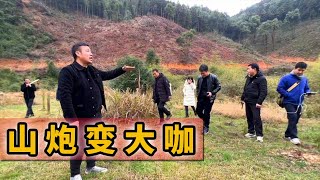 山炮變大咖，再回村已是“最”靚的仔，山里創業歷歷在目