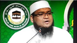 Surah Al Kawthar  Oleh Ustaz Khairul Ikhwan