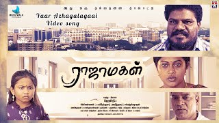 Yaar Azhagalagaai | Official Video song |  Rajamagal | V.V.PRASSANNA |HENRY.I|SHANKAR RANGARAJAN