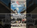 酒田市 軽自動車買取専門店 古くても即金買取り 20年落ち愛車リサイクル shorts