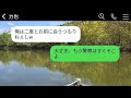 車椅子の私が結婚の前日、婚約者に貯金額を見せた。「金庫には8000万ある」と言ったら、翌日、婚約者と金庫が消えてしまった…泥棒婚約者の運命が笑えるwww