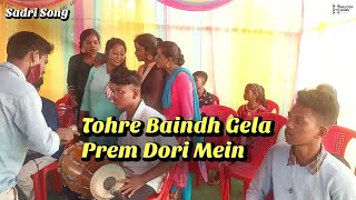 Tohre Baindh Gela Prem Dori Mein || Sadri Song || Live Program || At-Jalda A Block, Rourkela ||2021