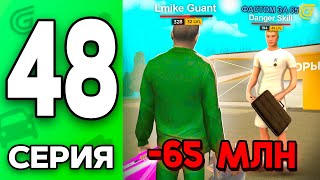 Потратил ВСЕ ДЕНЬГИ на ЭТО.. 😎✅ Путь Бомжа на ГРАНД МОБАЙЛ #48 - в GRAND MOBILE