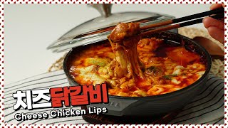 집에서 만드는 치즈닭갈비 | Cheese chicken