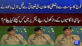 Chief of Army Staff General Qamar Javed Bajwa Last Historic Speech | Exposed Failures of Politics