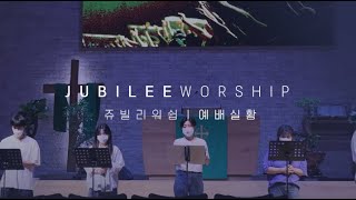 JUBILEE☆worship_쥬빌리 워십 [22.12.18] 예배실황 #광현교회 #젊은이예배 #찬양예배 #연신내교회 #은평구찬양집회