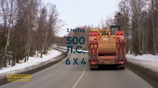 Перевозка экскаватора Cat® 395 | Transportation of Cat 395 excavator / 56 tons / 5,800 km