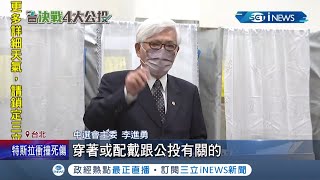 還記得2018年公投亂象? 中選會今進行\