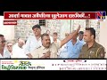 ahmednagar आदर्श गावात अवैधरित्या खुलेआम दारू विक्री...