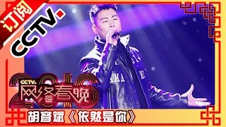 2016 CCTV Web Gala | CCTVGala