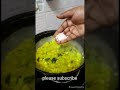 బీరకాయ కూర ridge gourd curry please subscribe