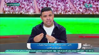 قرار خاطىء من مجلس إدارة الزمالك.. خالد الغندور: ماينفعش اللي بيحصل مع ميشالاك