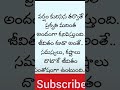 సమస్య దాటాకే జీవితం సంతోషంగా ఉంటుంది.. motivationalquotes telugu like subscribe