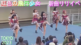 【Idol 虹色の飛行少女】新曲リリースイベント in ららぽーと豊洲