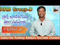 rrb group d 2025 ఈ బుక్స్ చదివితే చాలు జాబ్ గ్యారంటీ 🔥 నేను ఏలా జాబ్ సాధించాను groupd trackman