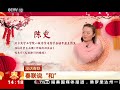 《2018一年又一年》 20180215 蓝天“小萌狗”贺岁春晚（5） cctv