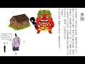 【古文解説】芥川　伊勢物語