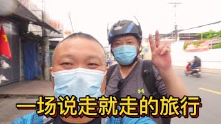 两个中国大叔骑上小摩托，来一场说走就走的旅行