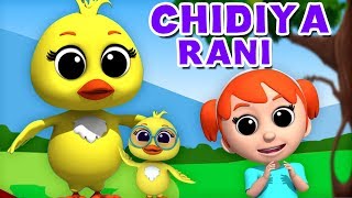 Chidiya Rani Badi Sayani | Hindi Balgeet | Nursery Rhymes in Hindi