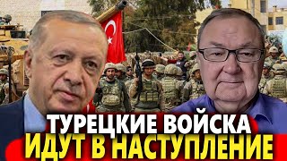 💥Крутихин: Турция начинает войну, армия движется вперед, ЭРДОГАН сделал заявление