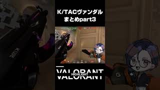 【VALORANT】パラノイアとシュラウドステップきたらとりあえず後ろ向こう！#shorts  #valorant #ヴァロラント  #vtuber #たくみ社会人v