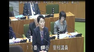 静岡県湖西市議会　令和元年12月定例会　第2日（一般質問　神谷里枝議員）