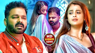 #Video | पवन सिंह | भोजपुरी का सबसे हिट सांग | #Pawan Singh \u0026 Shilpi Raj | Jukebox Hit 2025