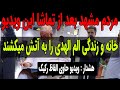 مردم مشهد به سیم آخر زدند !