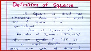 Introduction of square/Definition of square/what is a square ||