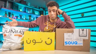 تشتري من مين في الBlack Friday | تجربه غريبه!