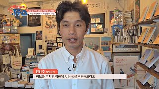 ※혼자 앓는 고민은 그만※ 책으로 처방하는 특별한 상담소 하우스(HOWs) 31회