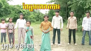 ល្បែងលោតបាវ ពីទឹកដោះគោជូរKUN 90ml/ក្រុម កូនខ្មែរ/from krum Konkhmer.