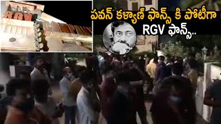 RGV Fans Craze at RGV office After Pawan Kalyan Fans Issue || Power Star Movie Issue || Movie Blends
