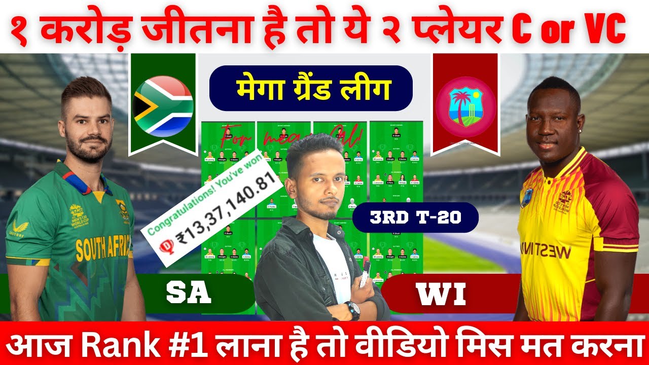 SA Vs WI Dream11 Prediction || WI Vs SA Dream11 Prediction || SA Vs WI ...