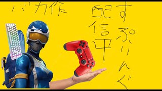 フォートナイト1v1   ｗ /じらふぁさん