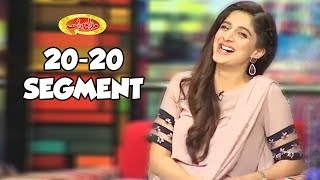 Funny 20 20 Segment Of Mawra Hocane In Mazaaq Raat - Jawani Phir Nahi Ani 2