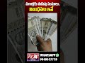 మగాళ్లకు పొదుపు సంఘాలు..నిబంధనలు ఇవే ts24 news