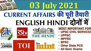 03 July 2021 Current Affairs Pib The Hindu Indian Express News IAS UPSC CSE Exam uppsc bpsc mcq GK🇮🇳