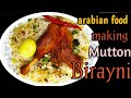 Mutton Biryani / Layered mutton Biryani Recipe Cooking in Arabic food Biryani eating &Enjoy