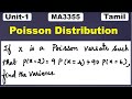 MA3355 | MA3391 | MA3303| Probability and Random Variables | Problem 3| Poisson Distribution | Tamil