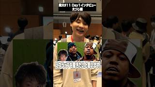 【篝火】Day1通過!えつじさんにインタビューしてえつラップをお願いしました【スマブラSP】【大会レポ】#スマブラSP #オフレポ #オフレポ #スマブラsp